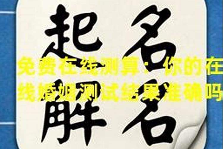 怎么算今年的运势