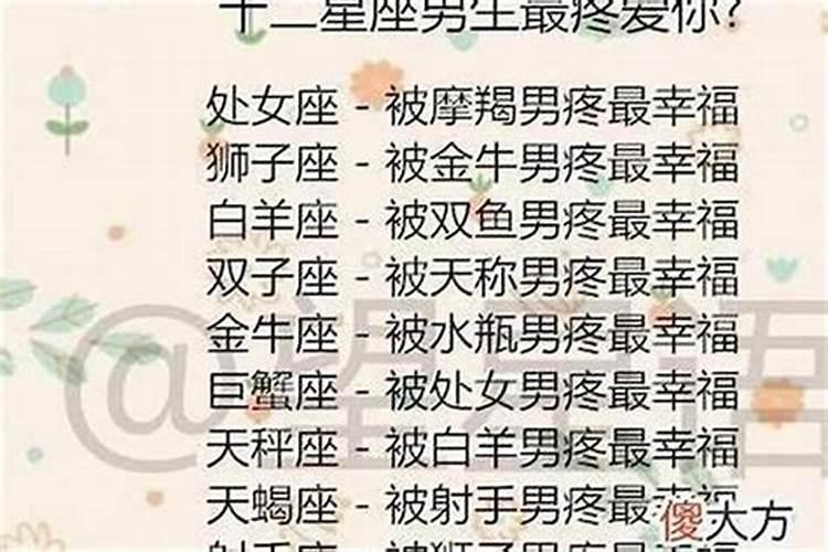 2025年6月份运势最好的星座