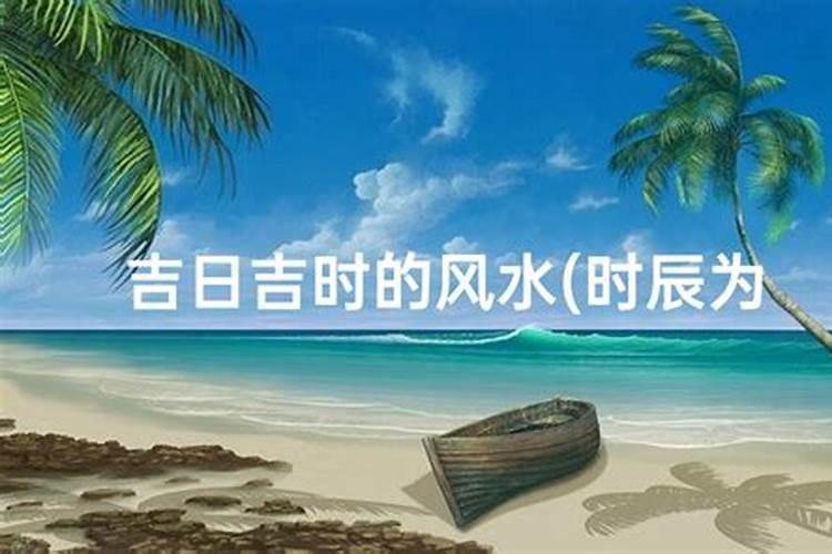 凶时出生的孩子命好吗取名有什么讲究