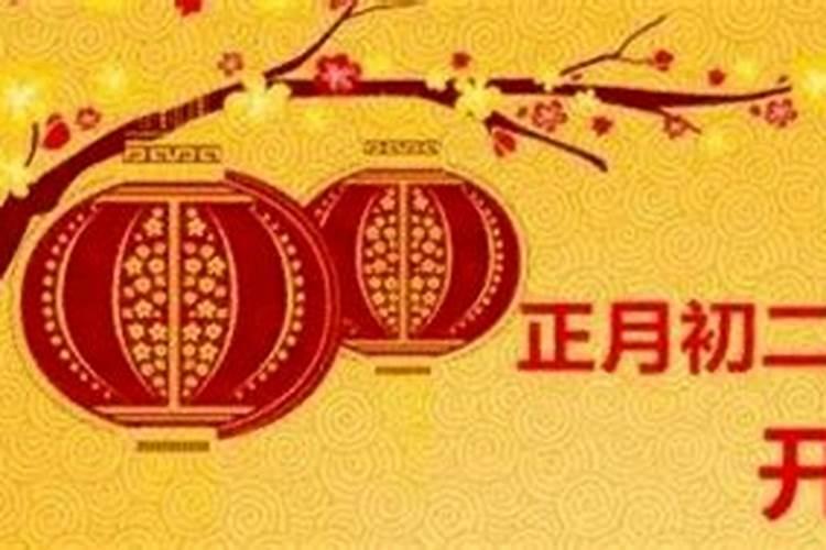 冲太岁、刑太岁、害太岁、破太岁、怎么回事？