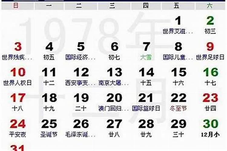 男,农历1985年10月16日,今年工作如何,呵呵算算,