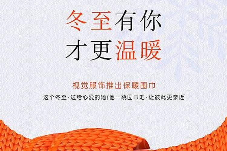 【冬至】由来意义风俗传统饮食养生节气诗词