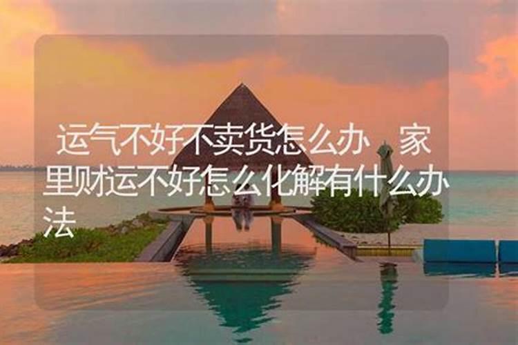 69年农历7月11日岀生命运如何？