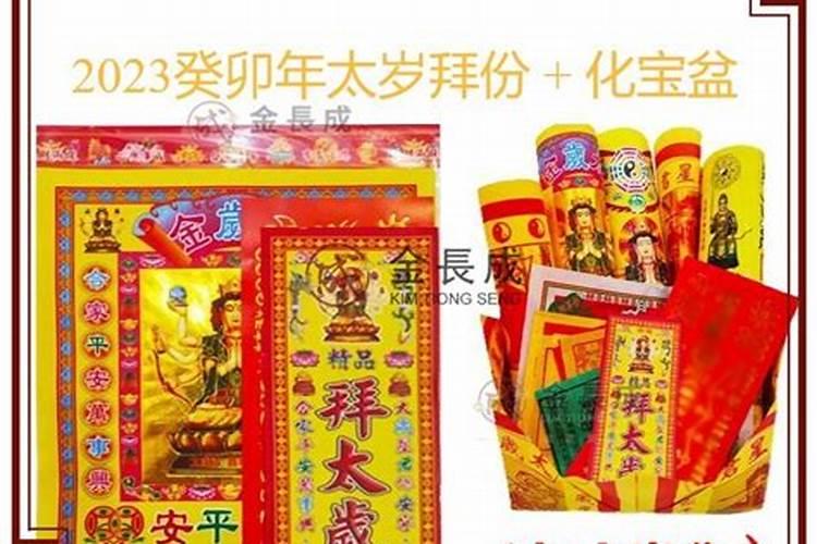 十二生肖犯太岁的判定自己是否犯太岁