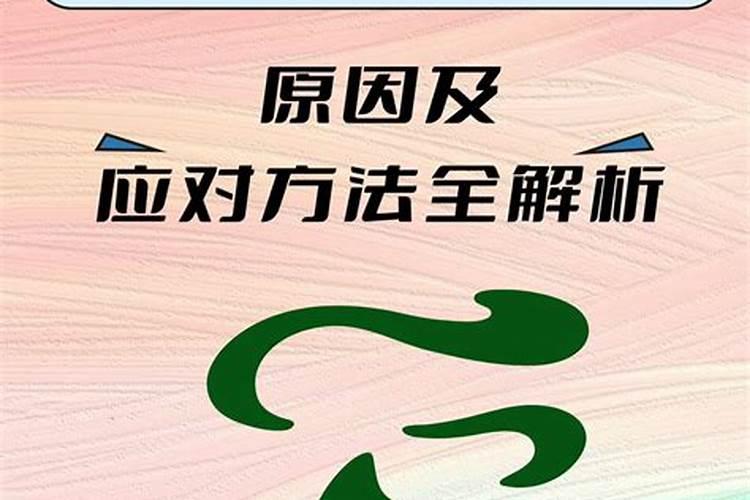 如何判断一个人的生辰八字犯太岁