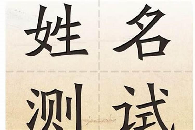属虎女和属猪男的婚姻配吗