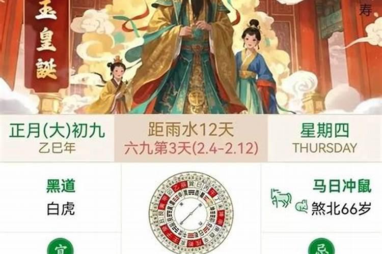 命局分析 农历九月初九出生是什么命 哪个时辰出生好？