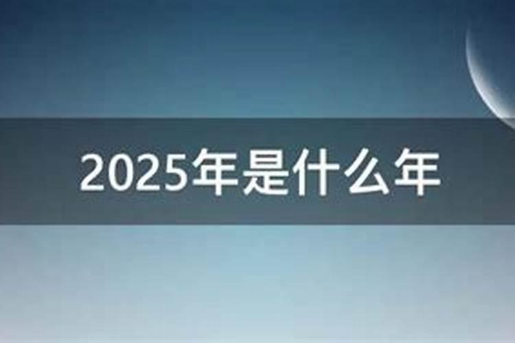 2025年正月十六是几号