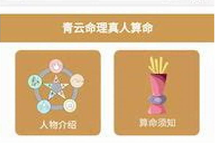 蕞准蕞全免费婚姻算命服务推荐