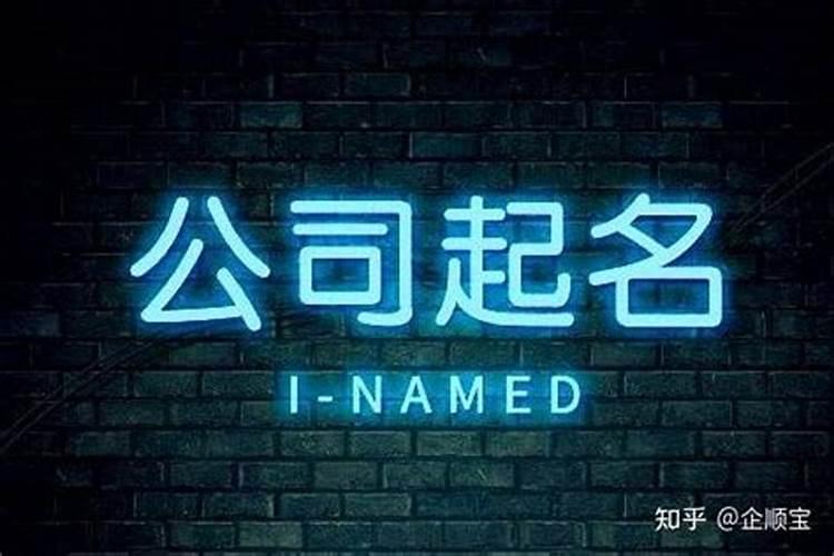 有创意的咨询公司名字技术咨询公司起名大全技术咨询公司