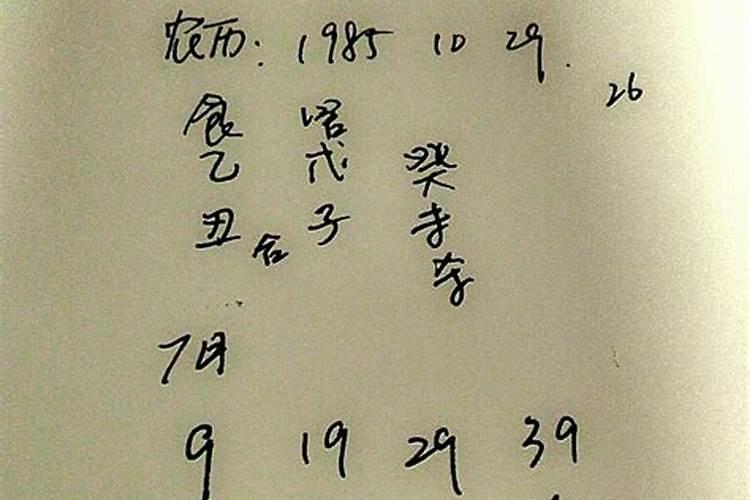 1997属牛,农历10月一日一生命运