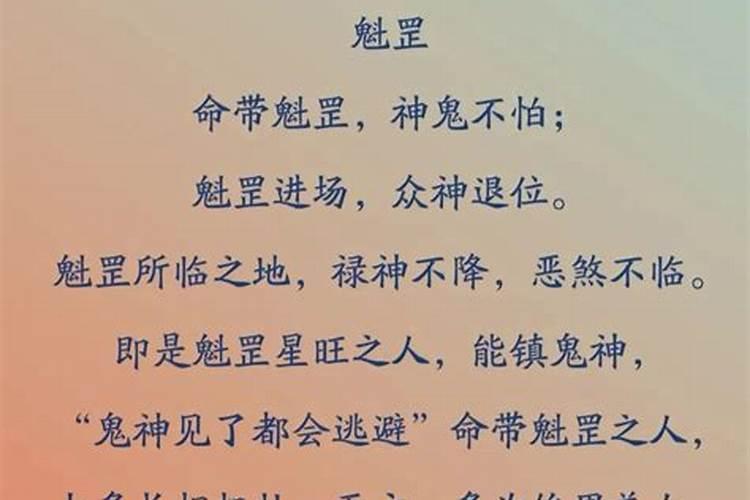 庚辰日为什么婚姻不顺 日柱为魁罡日
