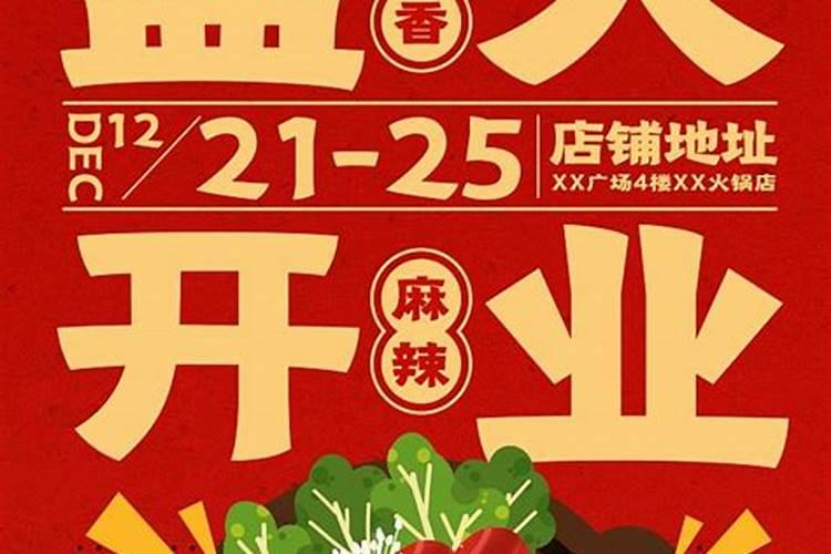开餐饮店应注意什么？开店流程