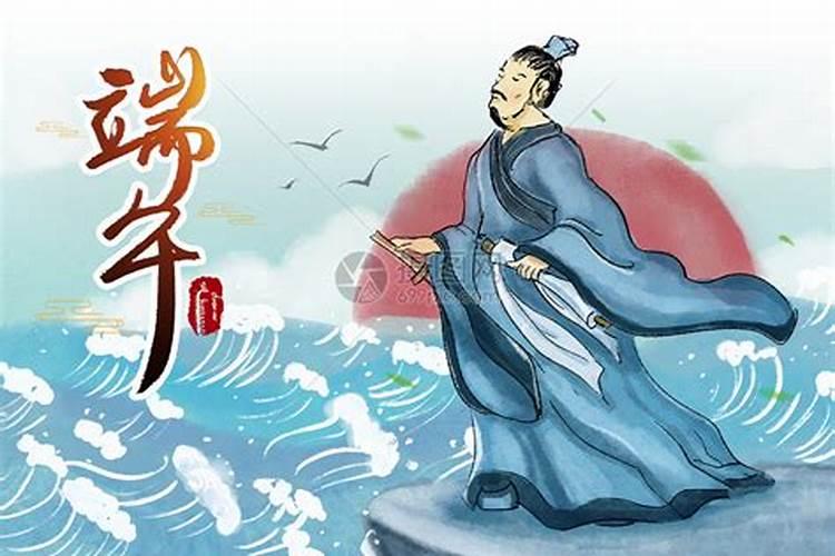 端午节为什么说是纪念屈原