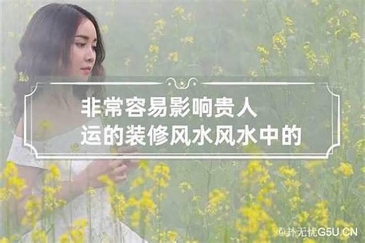 发横财招贵人的风水布局