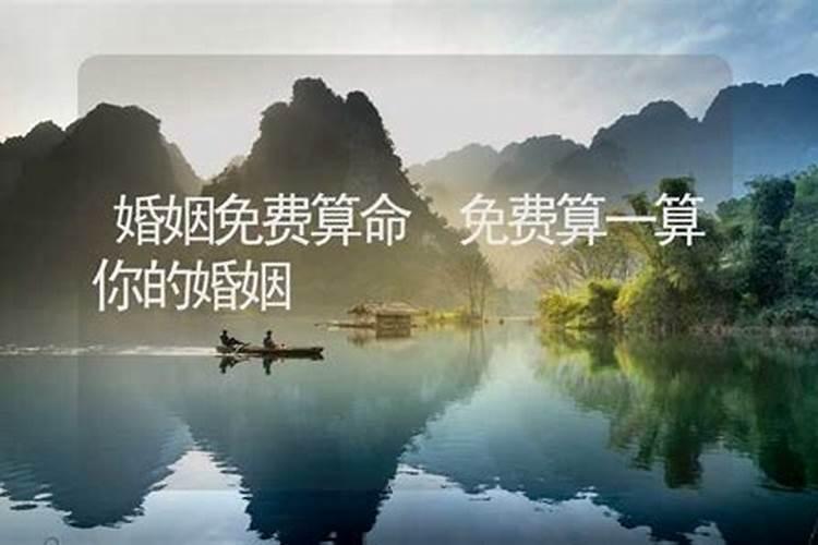 已婚女算命说婚姻有变动啥意思？