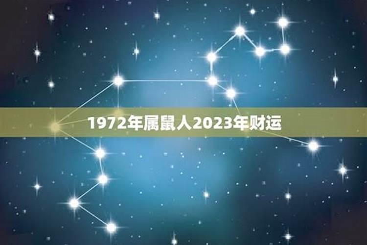 1972年属鼠人2025年全年运势