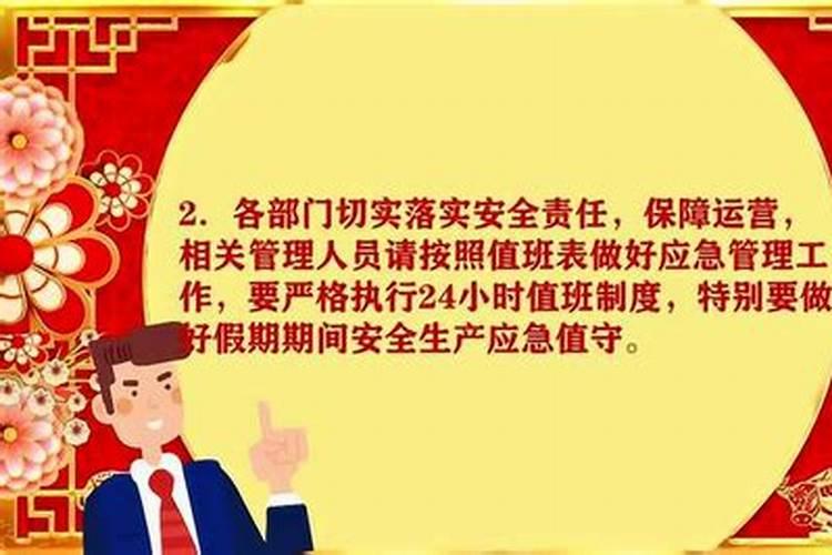 春节期间安全注意事项