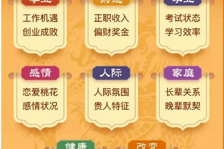 本命年结婚有什么忌讳