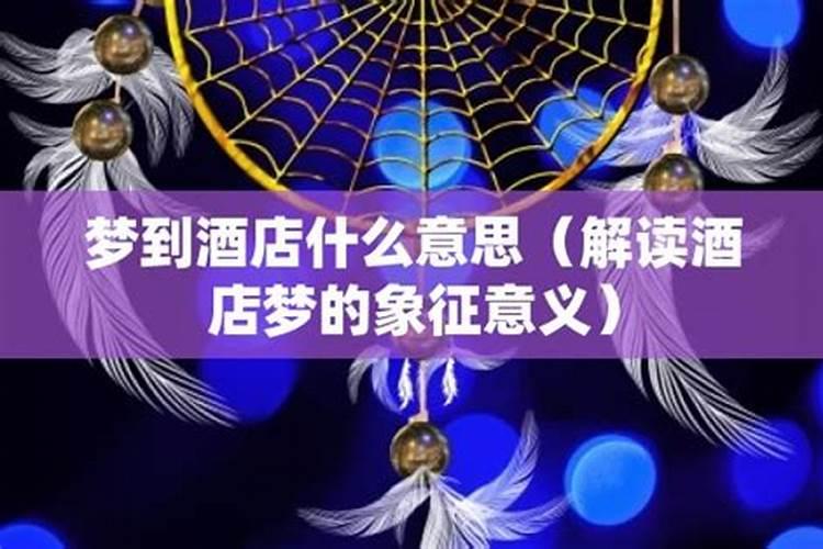 梦见老板在我家睡觉