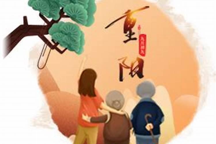 九月九日是什么节 重阳节是农历几月几日