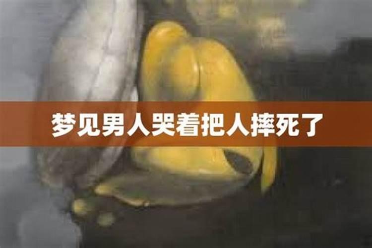 梦见邻居死了我还哭