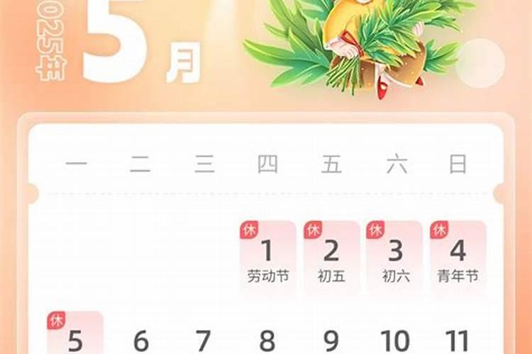 端午节几天三薪国家规定2025
