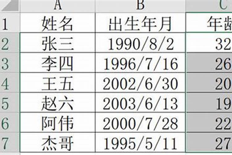 怎么算自己农历生日