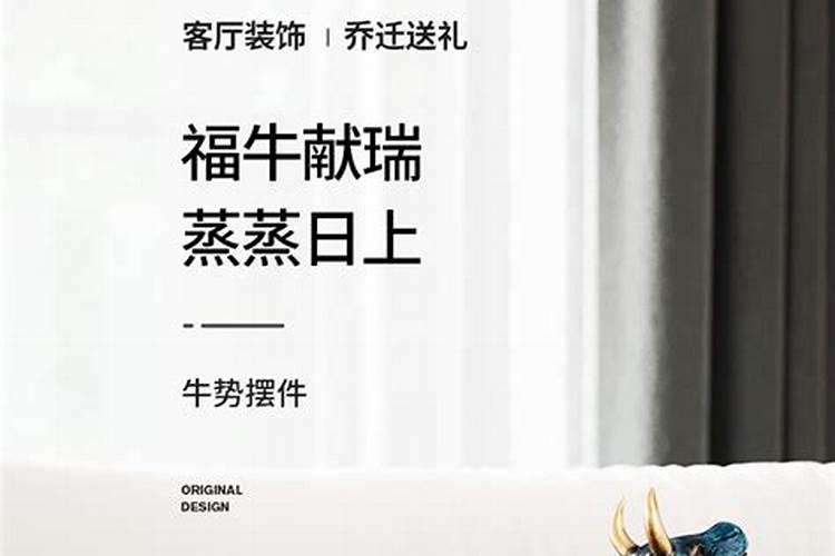 运势如虹牛摆件办公室,运势如虹牛什么含义