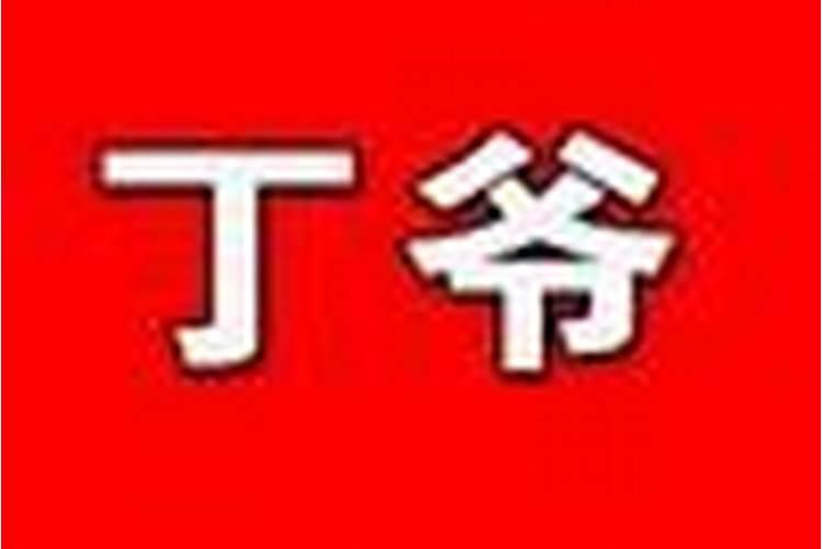 八字看流年婚灾 女命伤官食神岁运