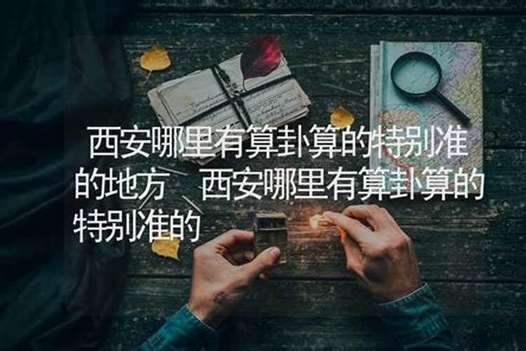 中国祈求姻缘最灵的十大寺院之西安大兴善寺