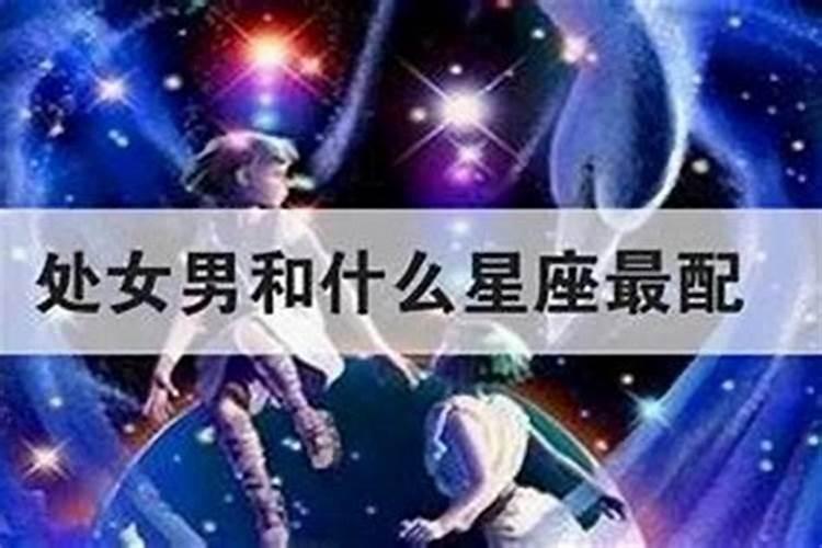 处女座女生的性格脾气及弱点