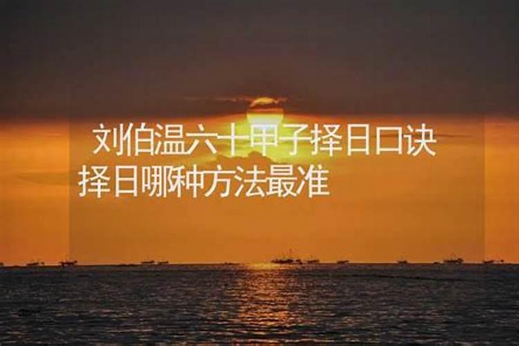 每月子日丑日怎么算