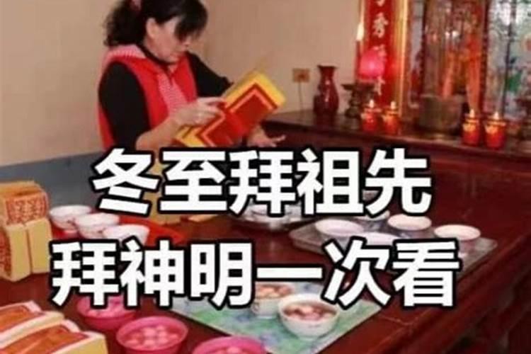 冬至为什么要扫墓 冬至扫墓习俗的由来