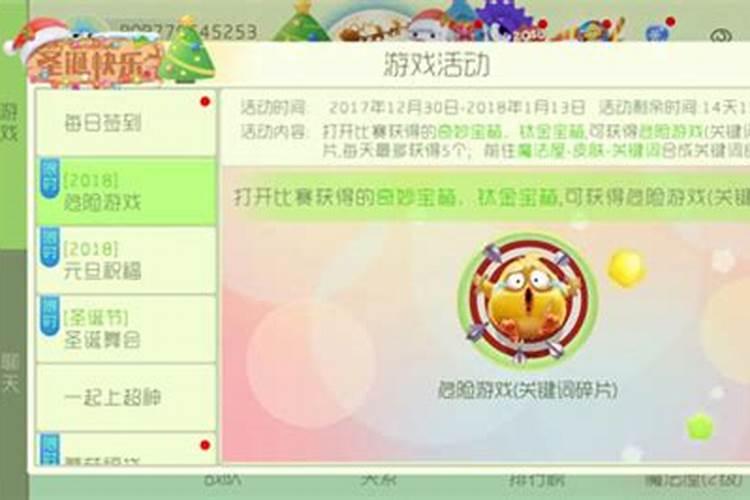 新年第一天上厕所被人撞开了门运势怎么样