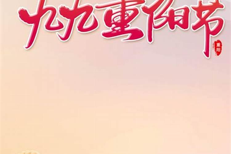 关于重阳节的资料