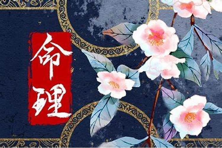 ...八字神煞年柱桃花天乙贵人桃花煞,是烂桃花吗？
