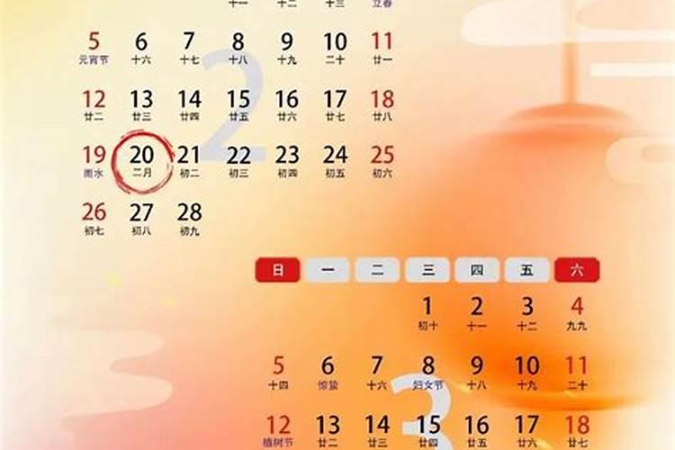 农历二月二是阳历几号