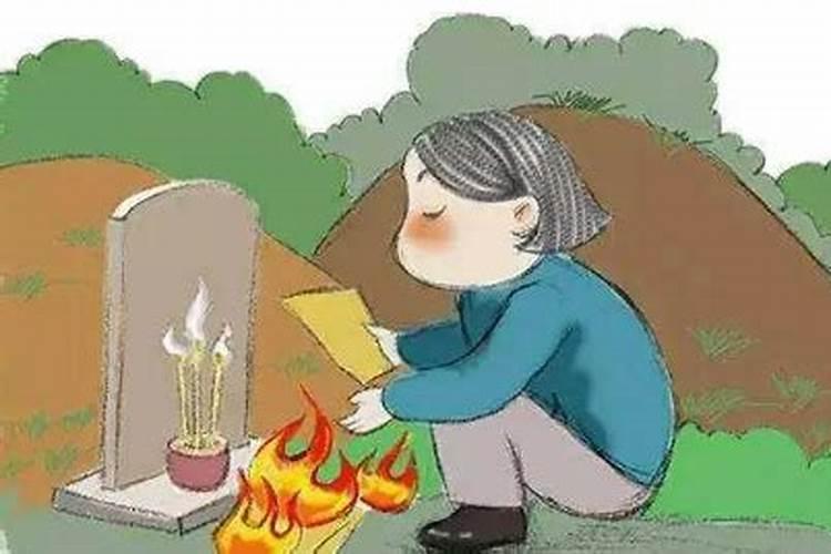 鬼节上坟有什么讲究时间