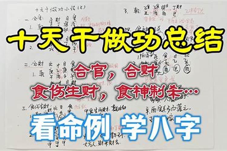 食神生财格大运遇官杀破格,但大运官杀被合绊还算破格吗？