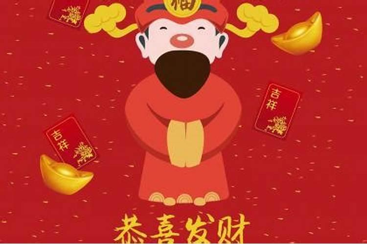 腊月二十三财神生日吗