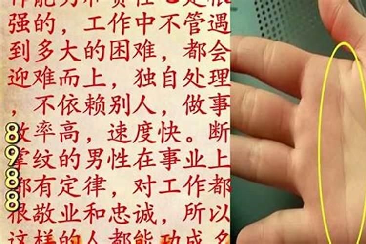 双手断掌的男人命运 双手断掌是天才还是白痴