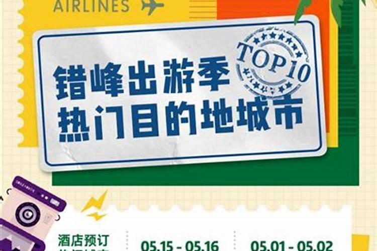端午节旅游推荐,去哪里最佳？