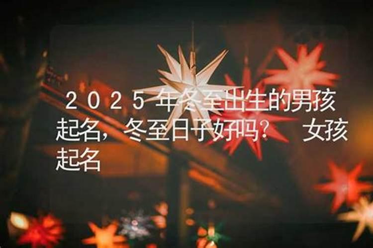 1981年阳历11月10日晚上8点钟出生人怎么样