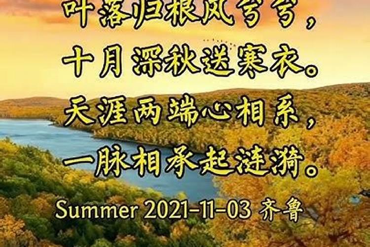 关于农历十月初一的诗句