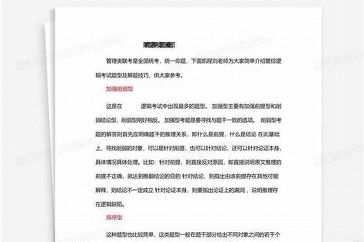 考试考高分的技巧和方法