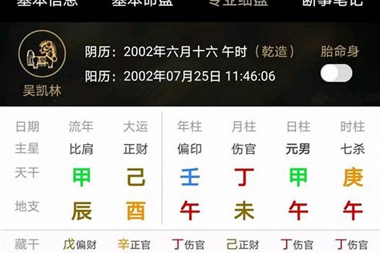 生辰八字是以阳历还是以阴历计算的？