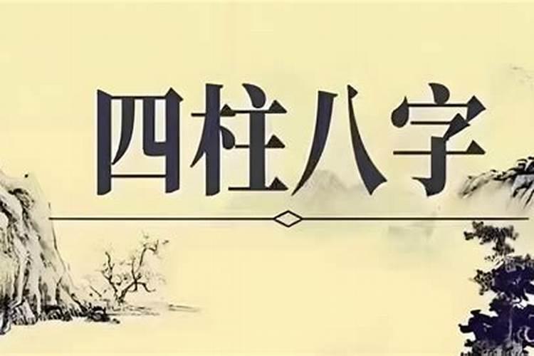 八字水旺有什么特点？