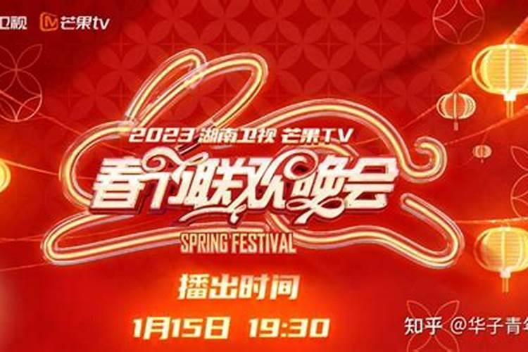 小年哪个台有晚会