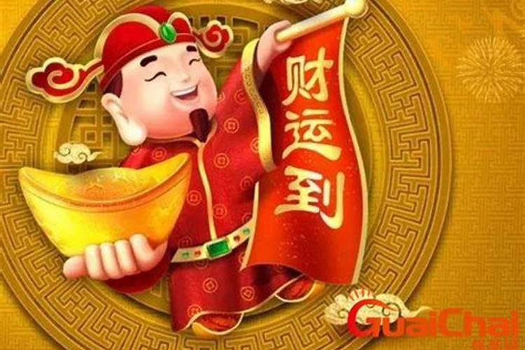财神日要注意什么